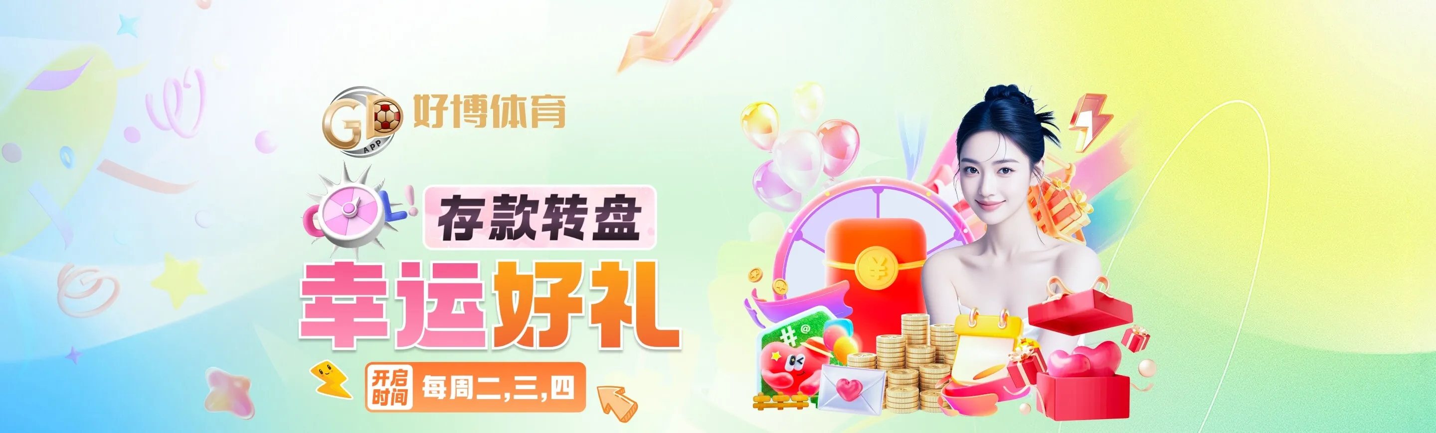 好博体育赛事画面