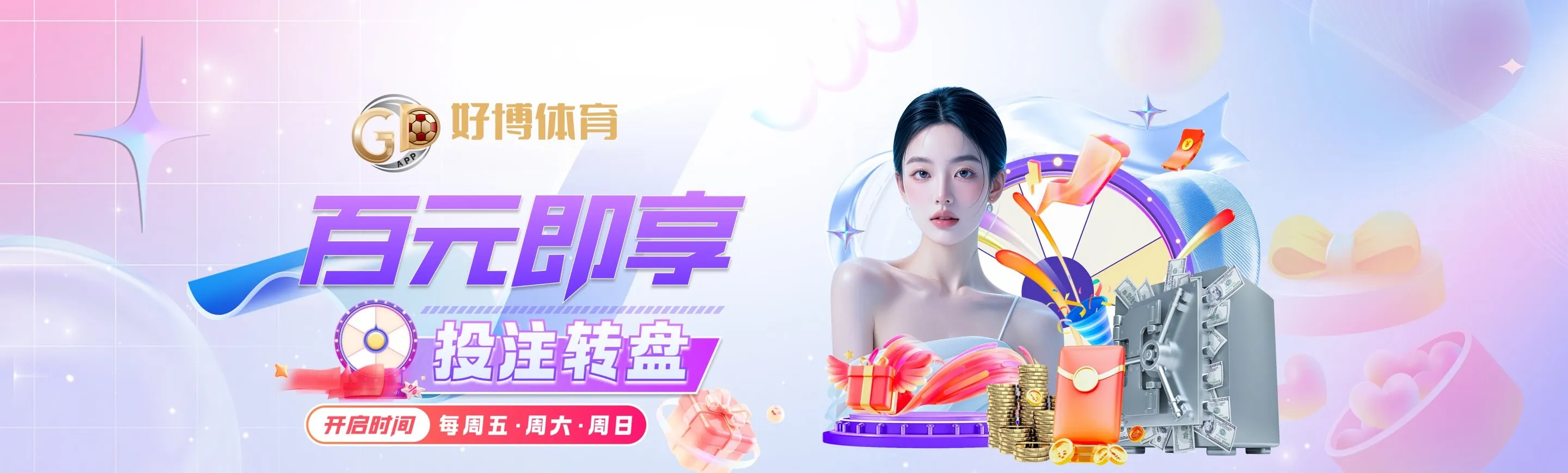 好博体育赛事画面